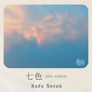 七色 (new edition)