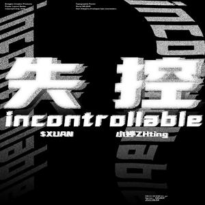 失控（Pord by FRESH_ye）