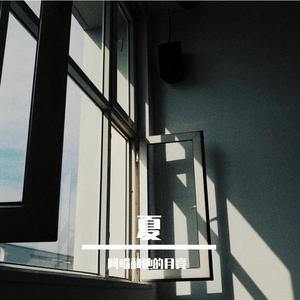 写一封信 弹唱版小样