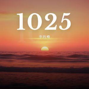 1025