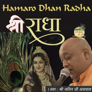 Hamaaro Dhan Radha