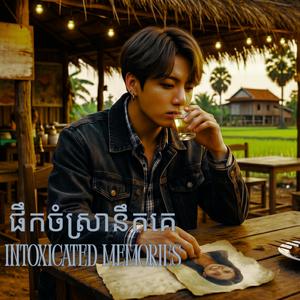ស្រលាញ់ចំតែស្រីសាវ៉ា Loving the Wrong Girl