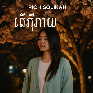 គេជាអ្នកណា 09