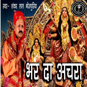 Bhar Da Achara