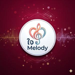 เบียร์เหมิดเพลงบ่จบ