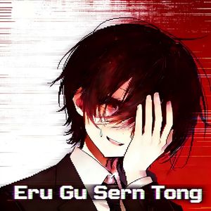 Eru Gu Sern Tong