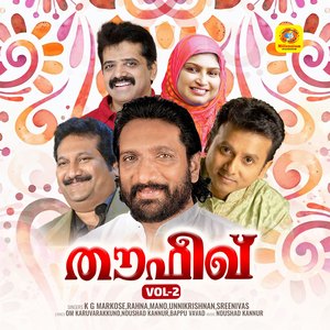 Pathiravil Panineer Mazhayil