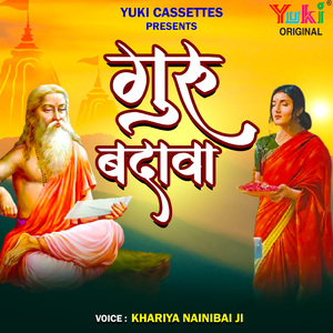 Yun Jag Mohe Na Jaane