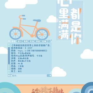 心里满满都是你（三糙一软睡前故事，剑三同人）