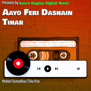 Aayo Feri Dashain