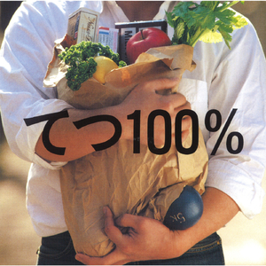 素敵なセッティング〜ふたりでリハビリ〜