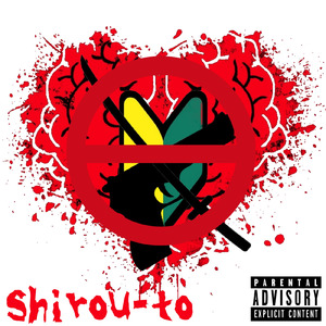 shirou-to