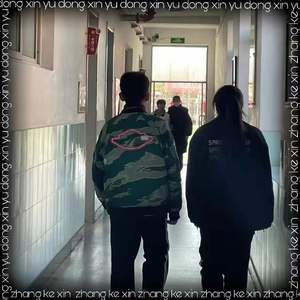 张可欣你听（Prod.Bubbleboy）