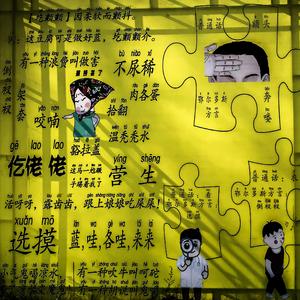 灰皮 (Prod.Wet Flex300 x Beatolko)