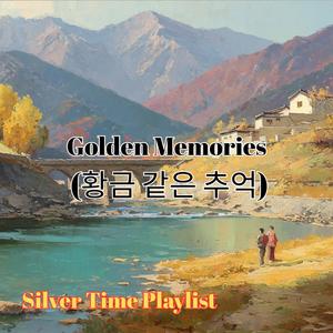 황금같은추억 (Radio Edit)