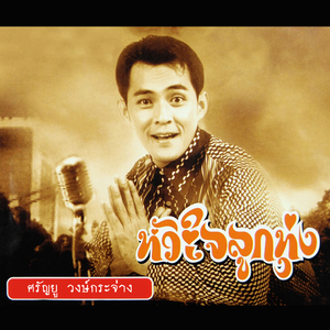 คิดดูให้ดี