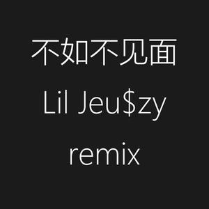 梁老师Tsong-不如不见面remix（Lil Jeu$zy remix）