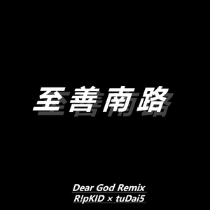 Logic-至善南路（R!pKID / tuDai5戴很气 remix）