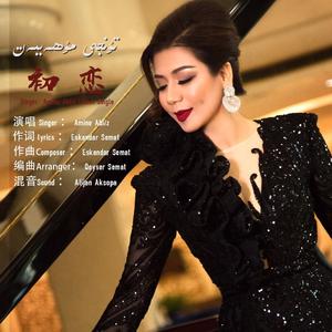 Tunji Muhabbat/初恋情人