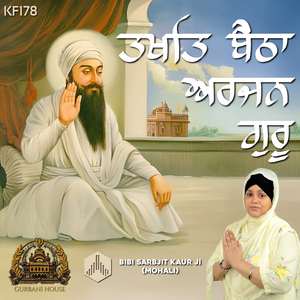 Takhat Baitha Arjan Guru (KF178)