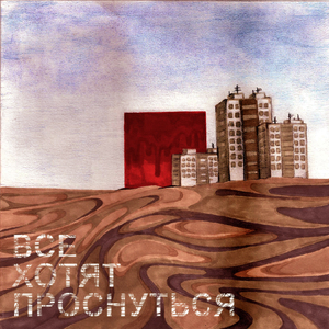 Задержка ответа