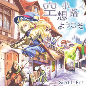 祈りの中に浮かぶ少女の幻影