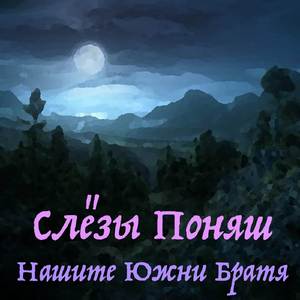Не е животът, който търсят отпадъците