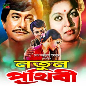 Rater Adhare EI Sohore