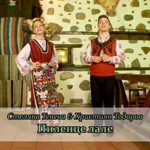 Пиленце лале