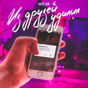 Из друзей удалил