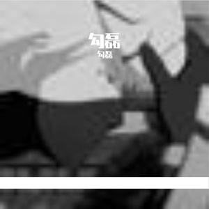 热血少年的不老征程