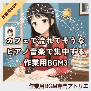 心が波立たない日の集中力はすごい