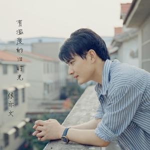 遇见了你，就想有一个家