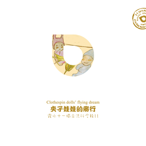 董佳佳-red balloon seller