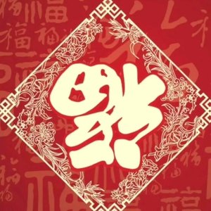 我为什么那么累