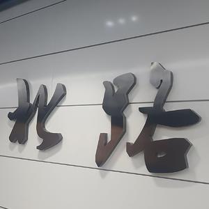 七月的风八月的雨