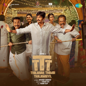 Rosave (From "Thalaivar Thambi Thalaimaiyil")