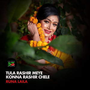 Tula Rashir Meye Konna Rashir Chele (From "Ali Asma")