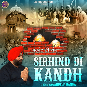 Sirhind Di Kandh