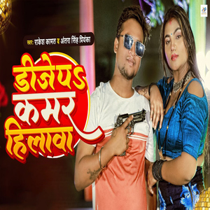 DJ Pa Kamar Hilawa Ho