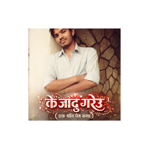 Ke jadu gareu (ek maun prem katha )