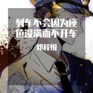 伤城