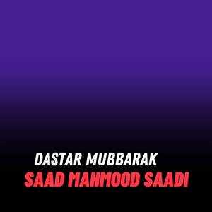 Dastar Mubbarak