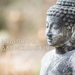 Пробуждение