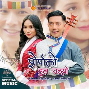 Sherpako Hul Uthyo HAMMAILILA KHAILALA (feat. Lamu Sherpa)