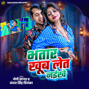 Bhatar Khub Let Naikhe