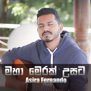 Maha Merak Usata