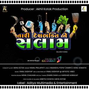 Tari Deshbhakti Ne Salaam