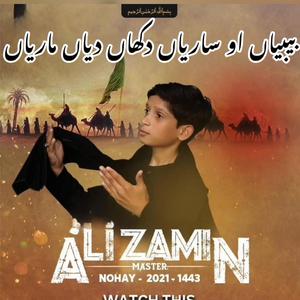 Bibiyan Oh Sariyan Noha Master Ali Zamin 2021