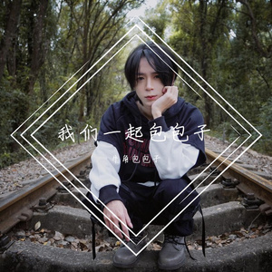 伯虎说（男戏腔）